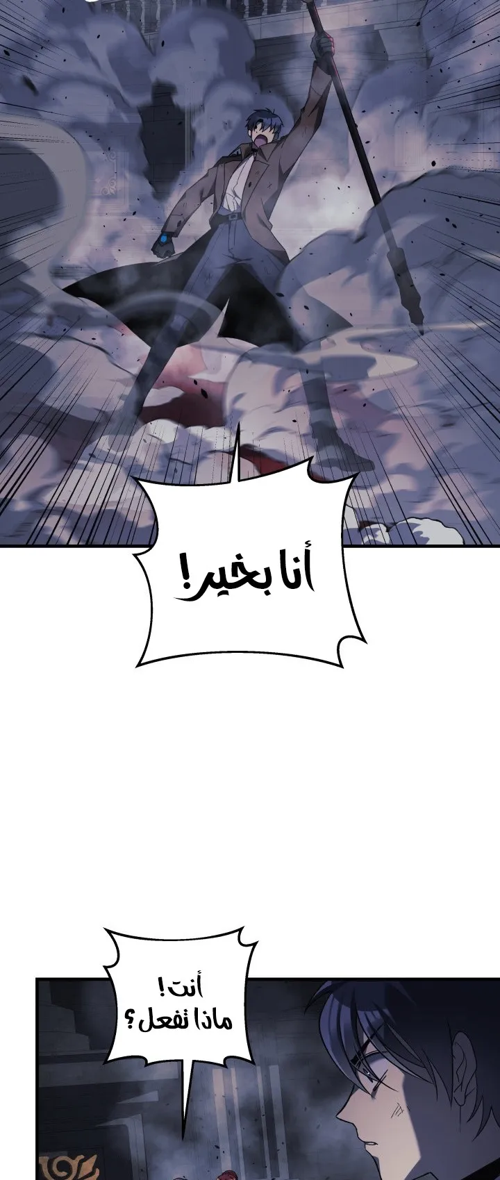 Read My Daughter is the Final Boss AR Manga Online