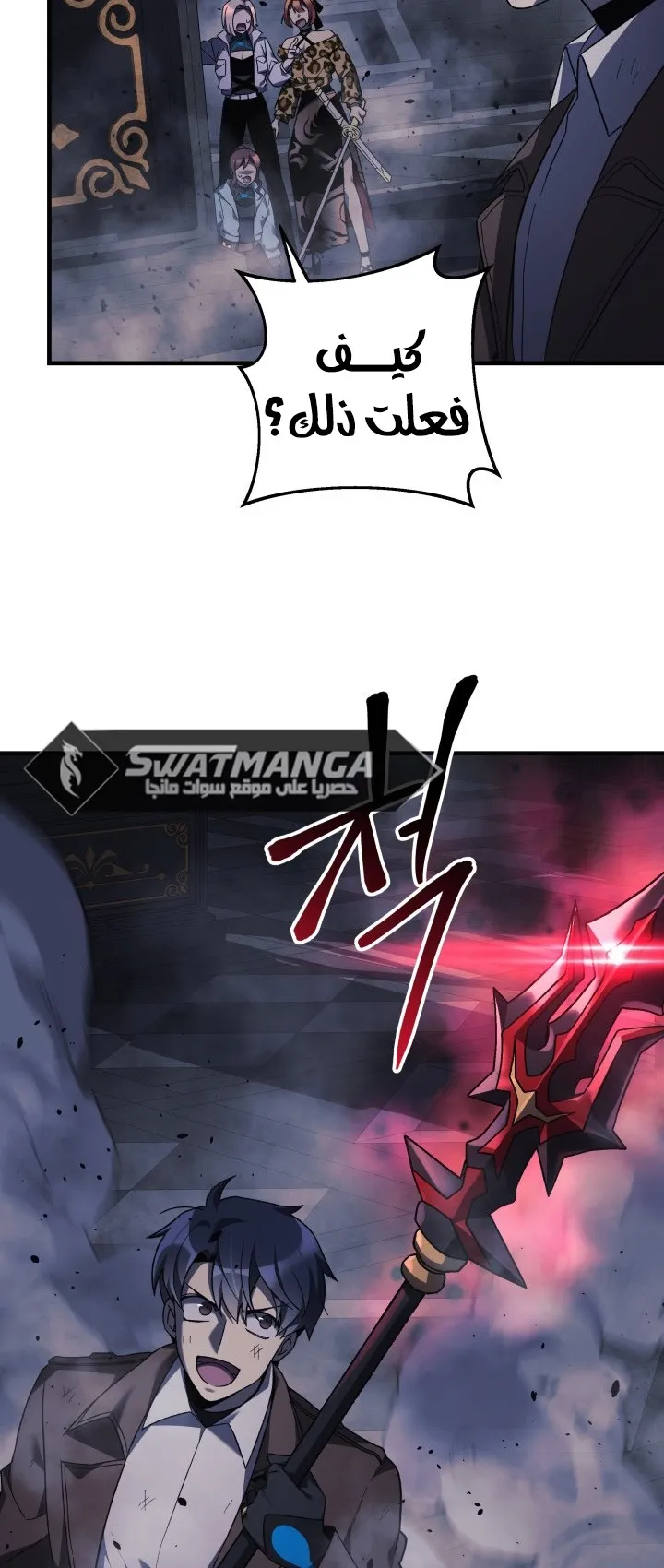 Read My Daughter is the Final Boss AR Manga Online