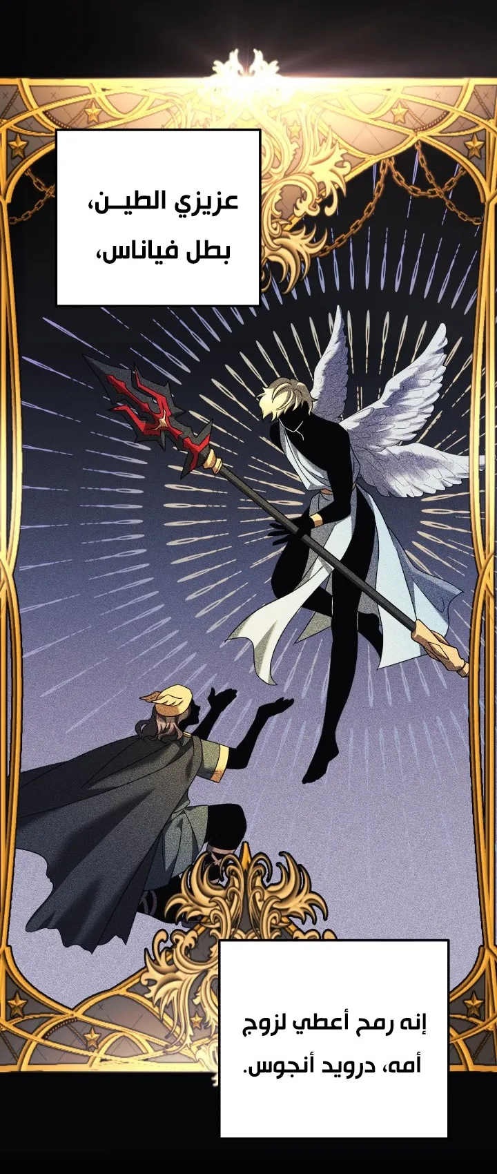 Read My Daughter is the Final Boss AR Manga Online