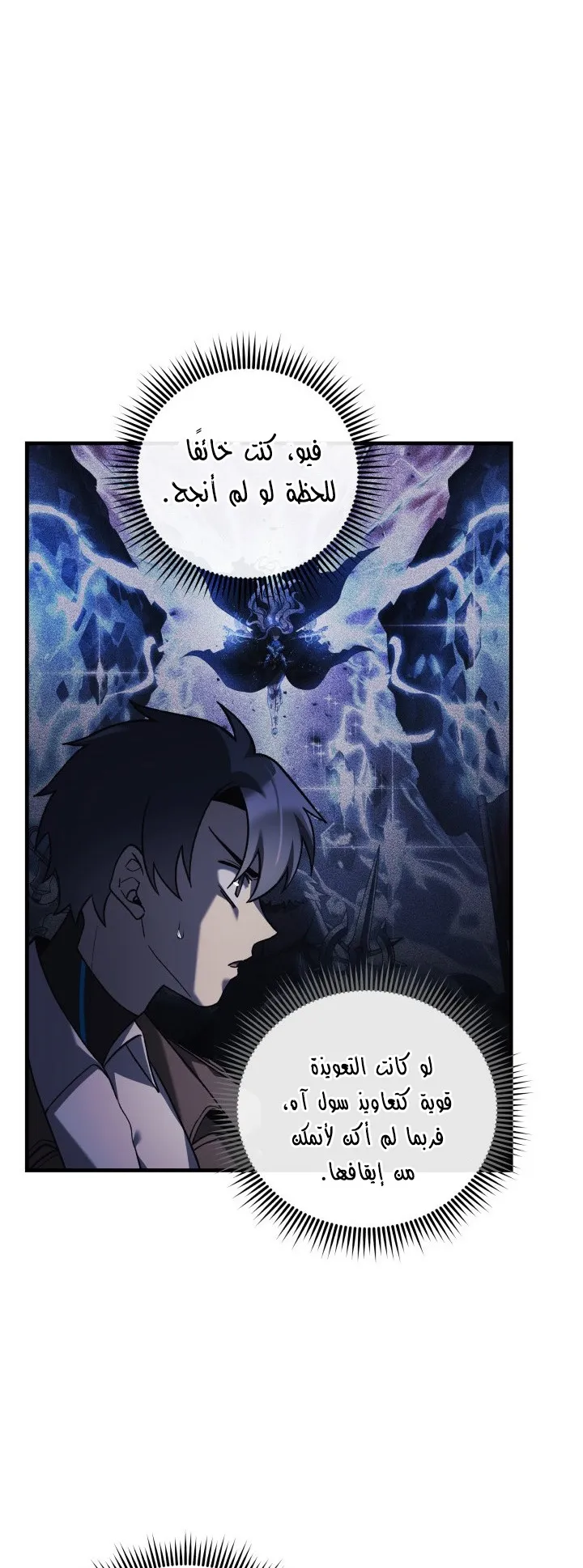 Read My Daughter is the Final Boss AR Manga Online