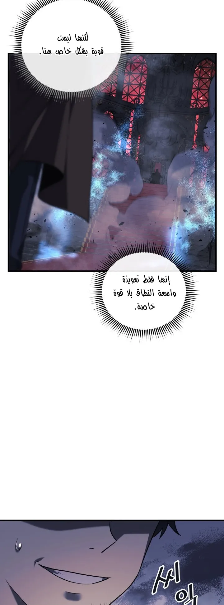 Read My Daughter is the Final Boss AR Manga Online