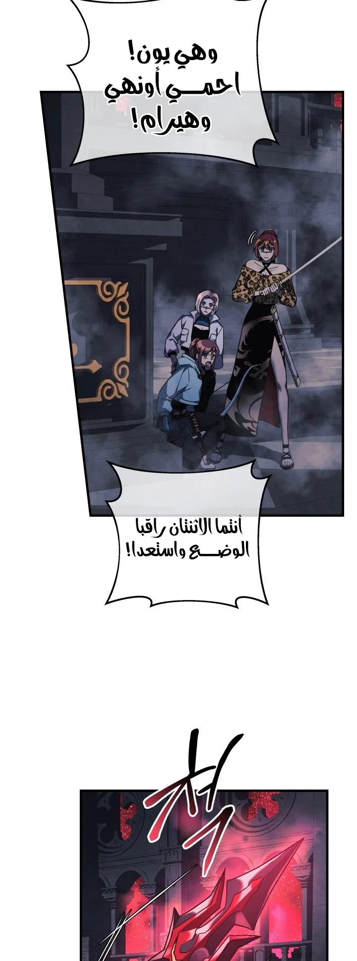 Read My Daughter is the Final Boss AR Manga Online