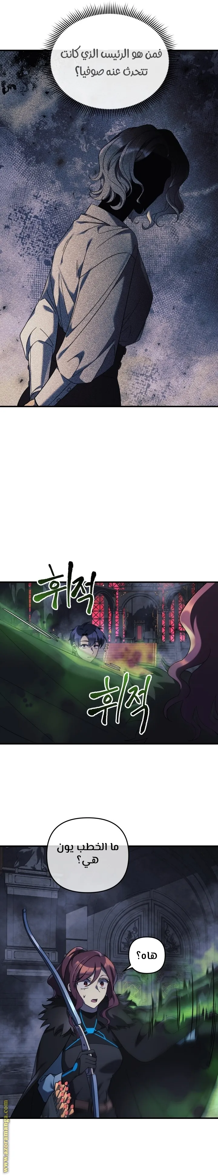 Read My Daughter is the Final Boss AR Manga Online