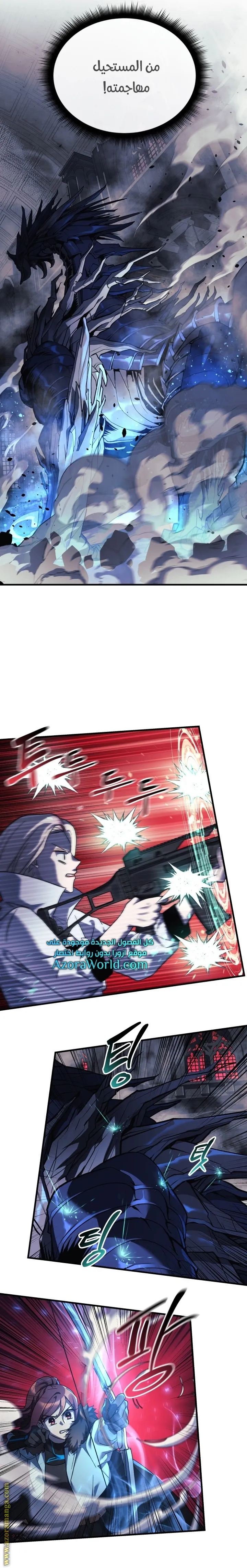 Read My Daughter is the Final Boss AR Manga Online