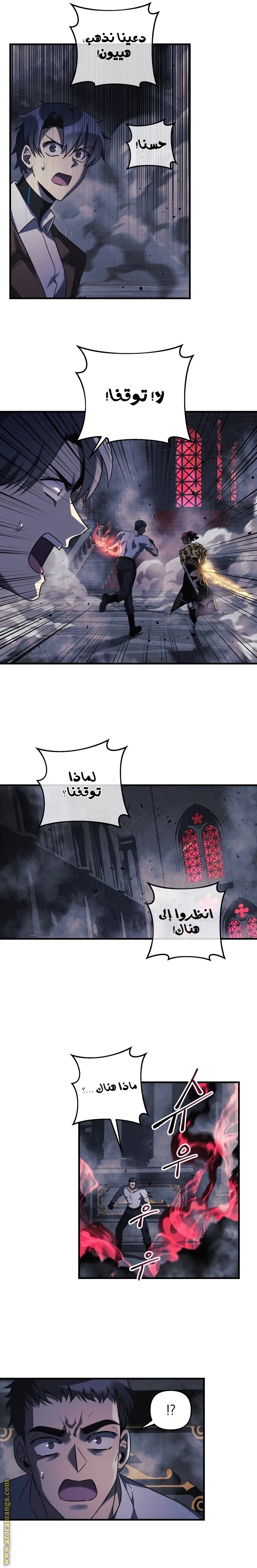 Read My Daughter is the Final Boss AR Manga Online