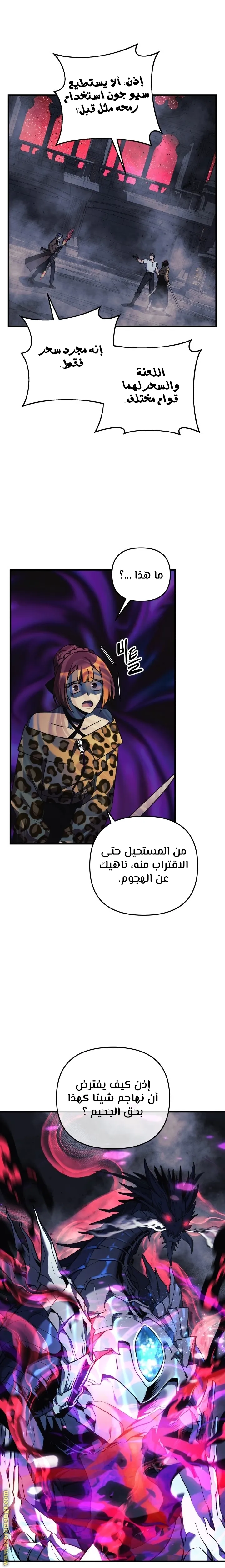 Read My Daughter is the Final Boss AR Manga Online