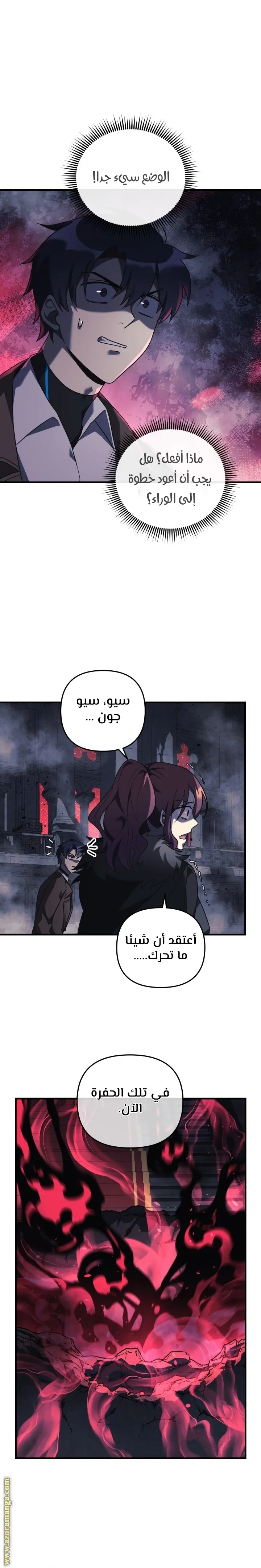 Read My Daughter is the Final Boss AR Manga Online