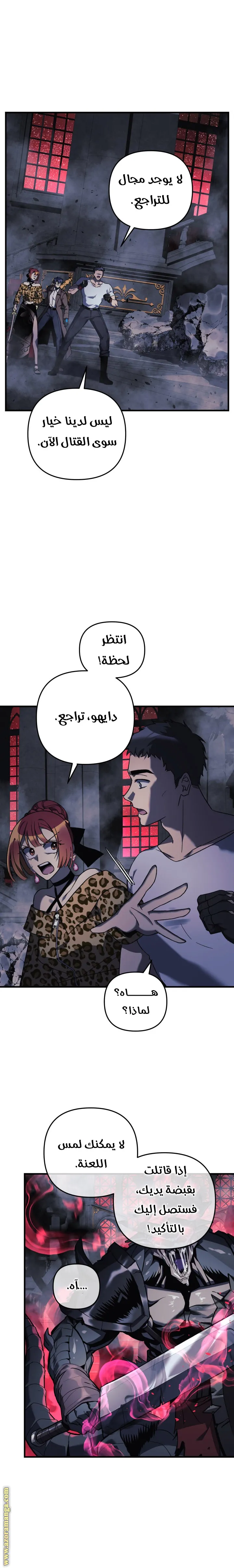 Read My Daughter is the Final Boss AR Manga Online