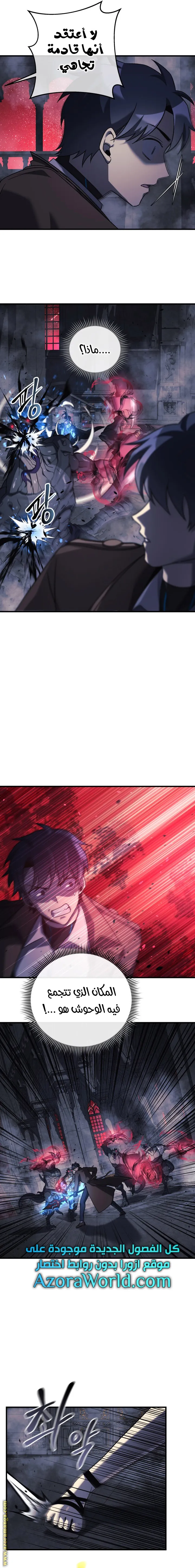 Read My Daughter is the Final Boss AR Manga Online