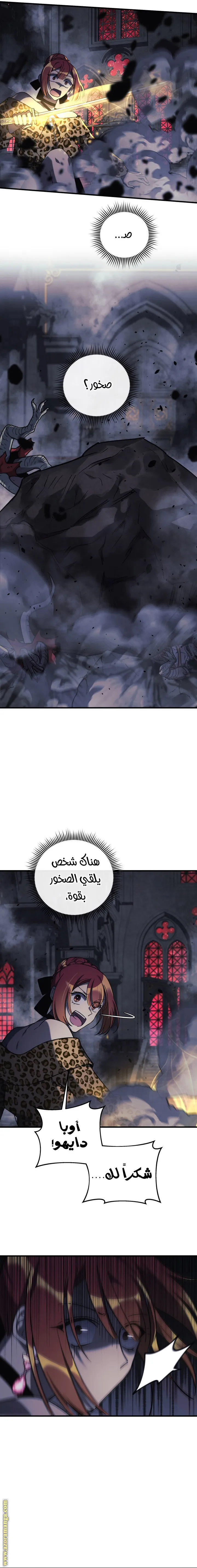 Read My Daughter is the Final Boss AR Manga Online