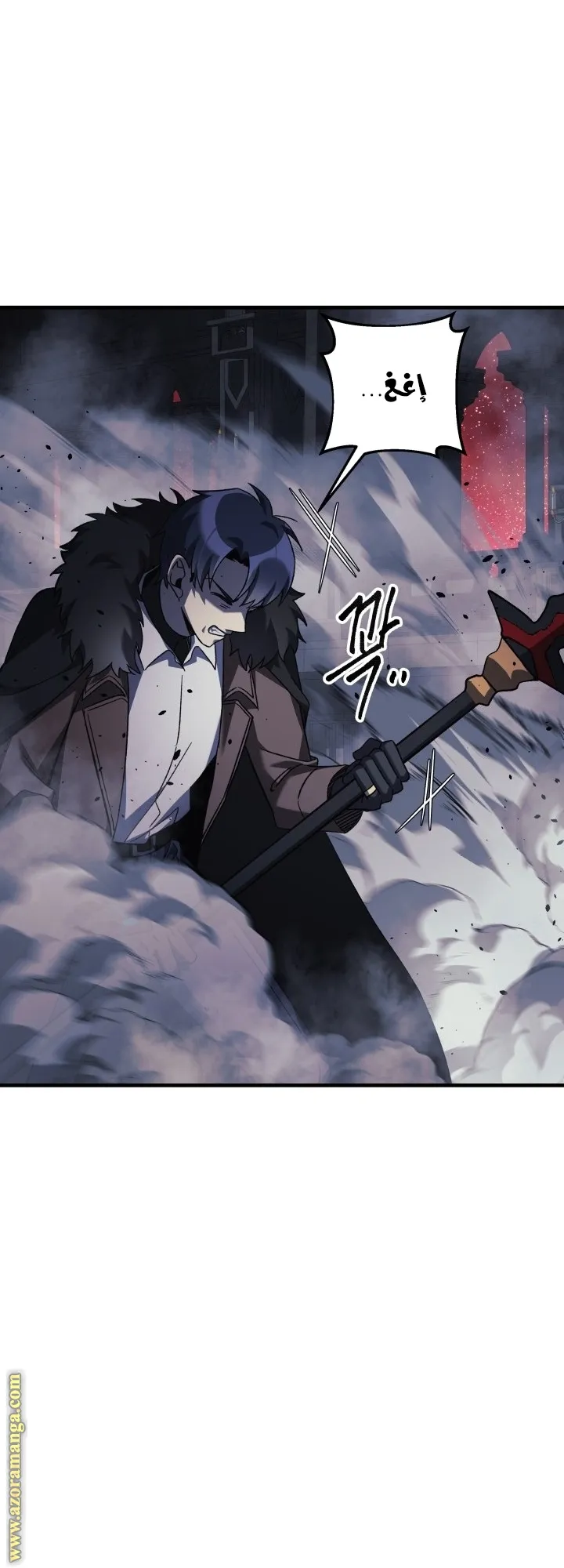 Read My Daughter is the Final Boss AR Manga Online