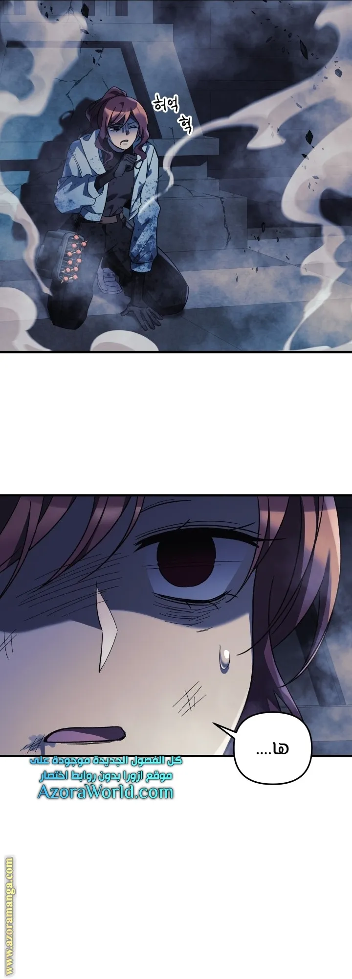 Read My Daughter is the Final Boss AR Manga Online