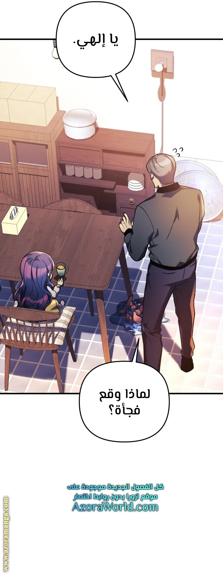 Read My Daughter is the Final Boss AR Manga Online