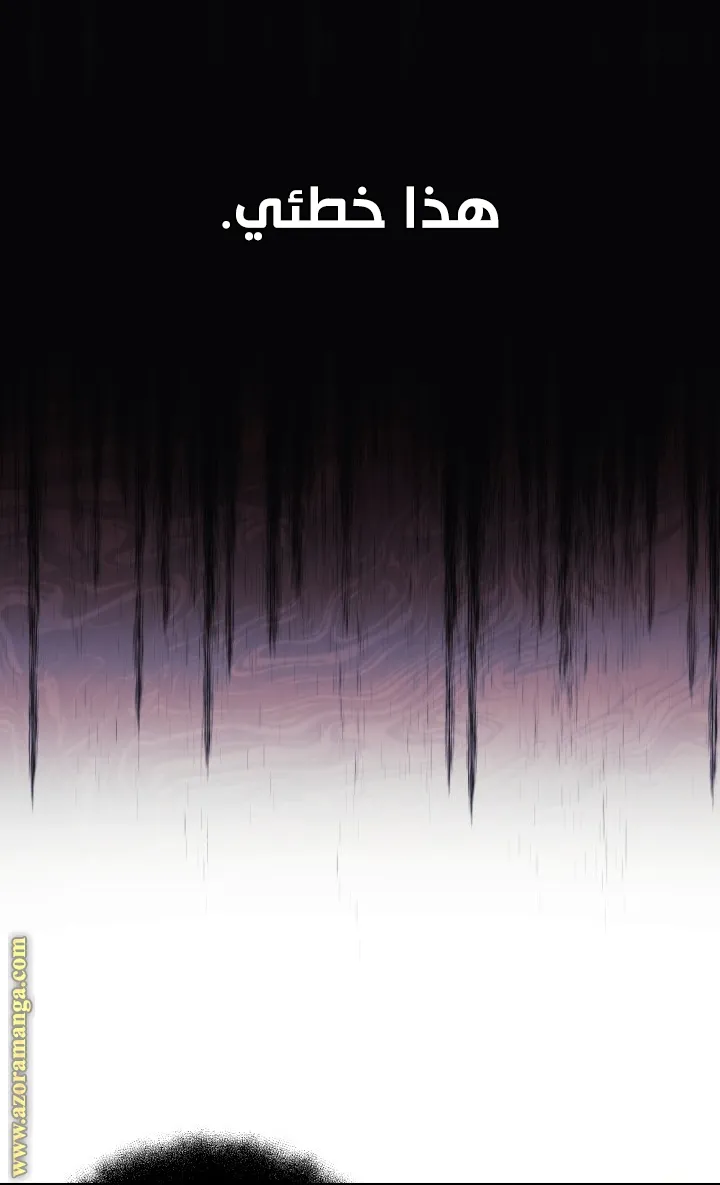Read My Daughter is the Final Boss AR Manga Online