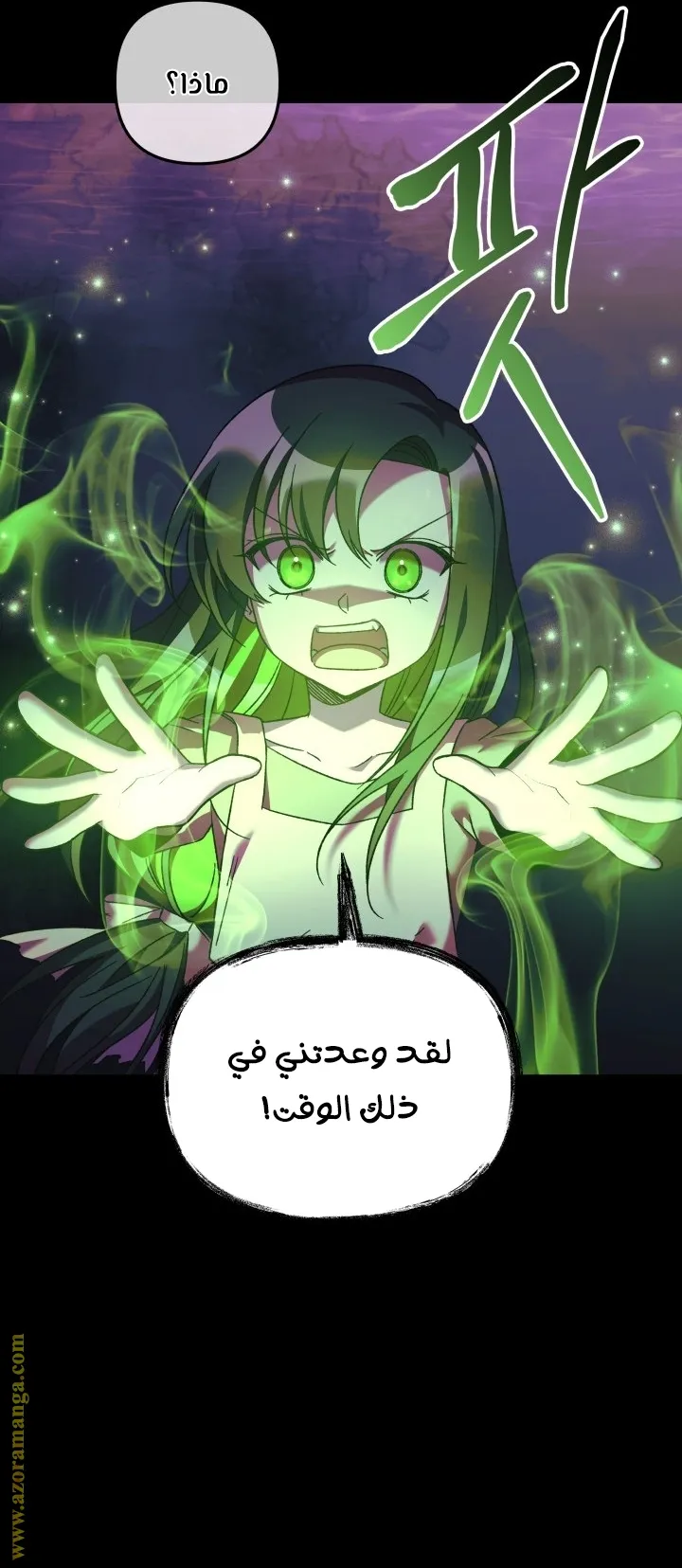 Read My Daughter is the Final Boss AR Manga Online