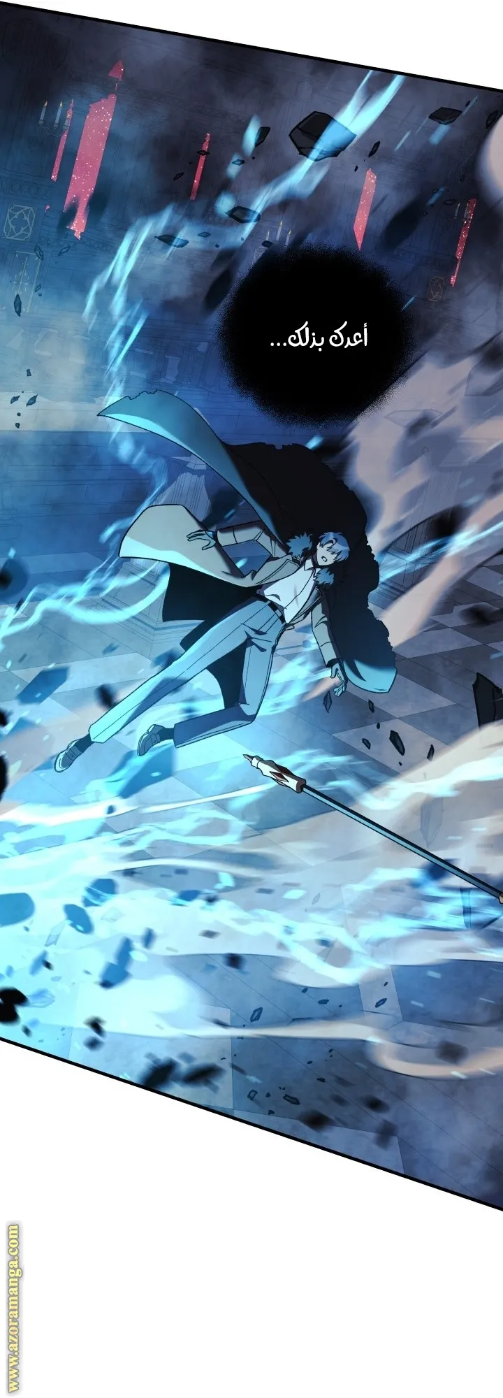Read My Daughter is the Final Boss AR Manga Online