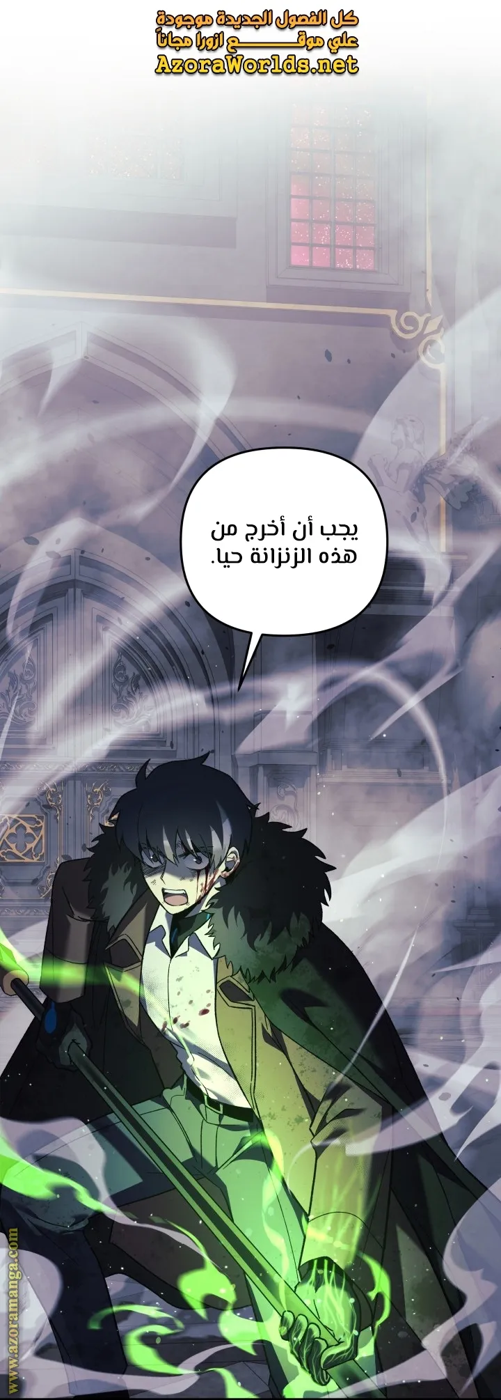 Read My Daughter is the Final Boss AR Manga Online