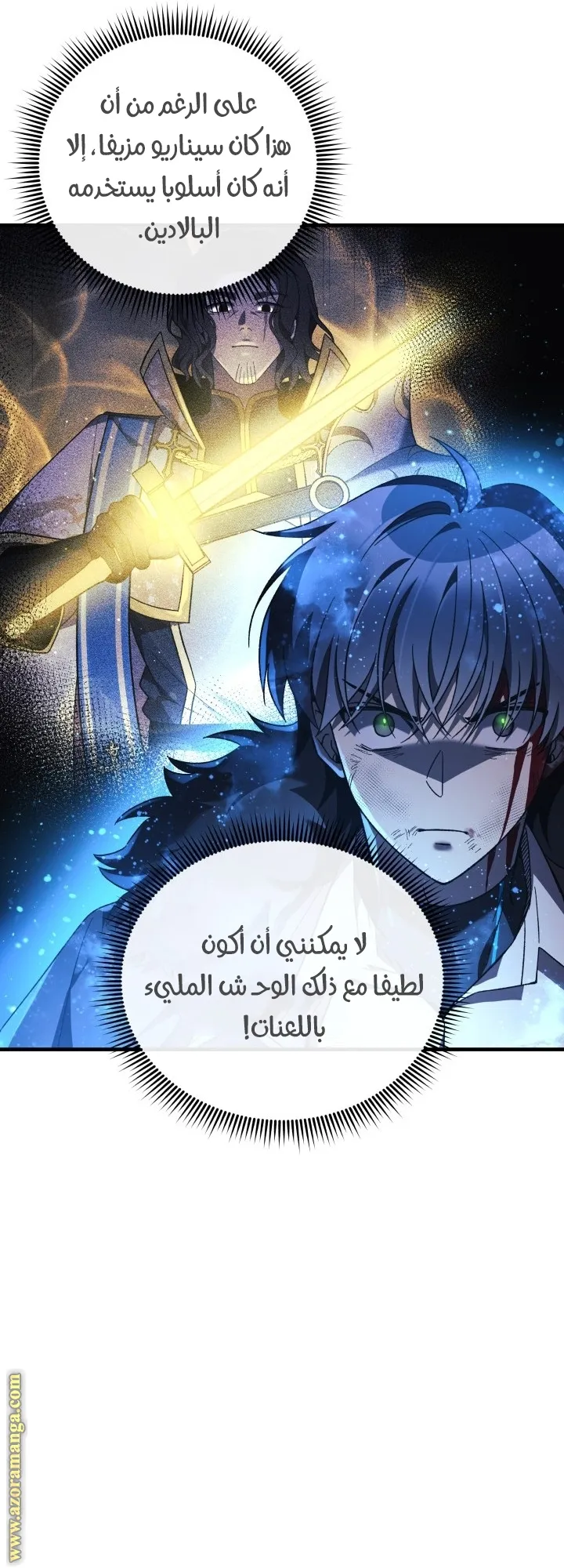 Read My Daughter is the Final Boss AR Manga Online