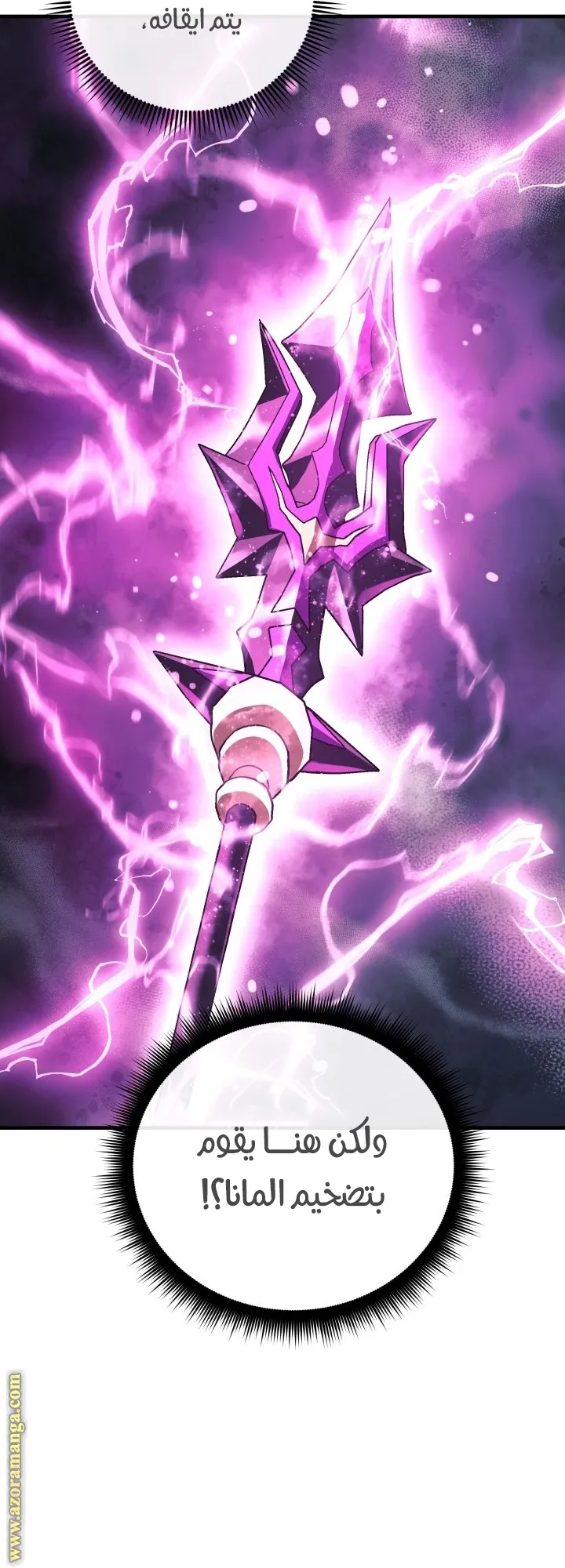 Read My Daughter is the Final Boss AR Manga Online