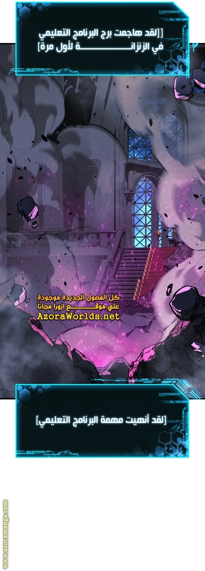 Read My Daughter is the Final Boss AR Manga Online