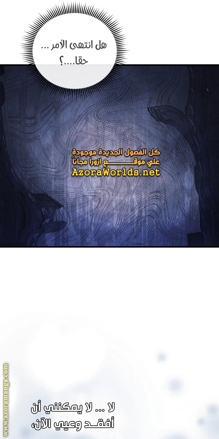 Read My Daughter is the Final Boss AR Manga Online
