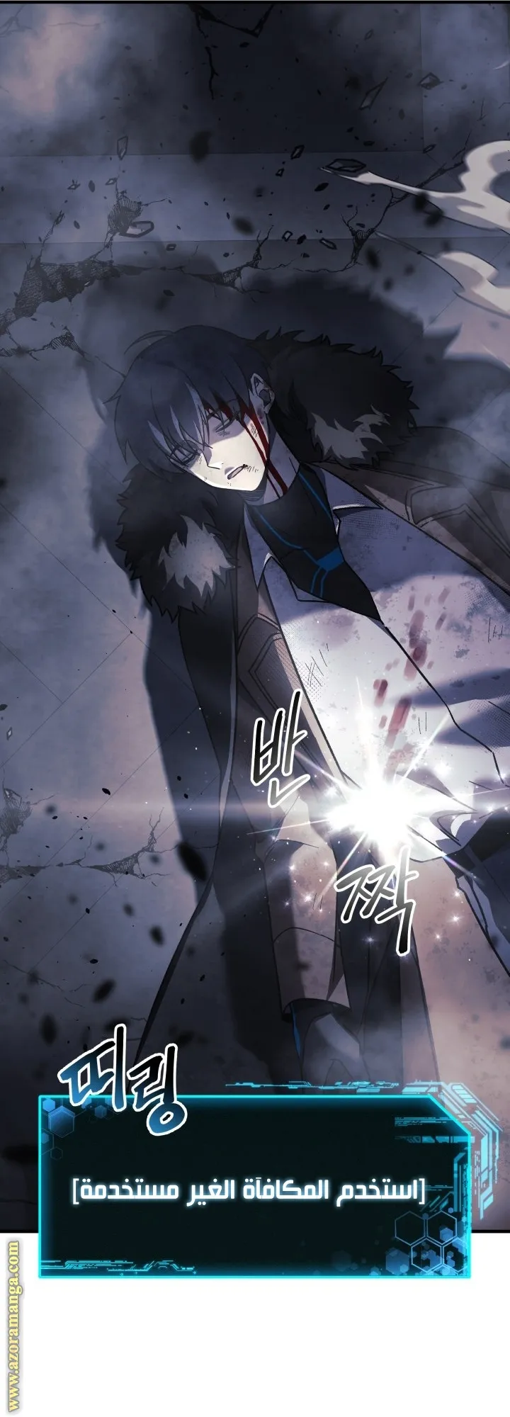 Read My Daughter is the Final Boss AR Manga Online