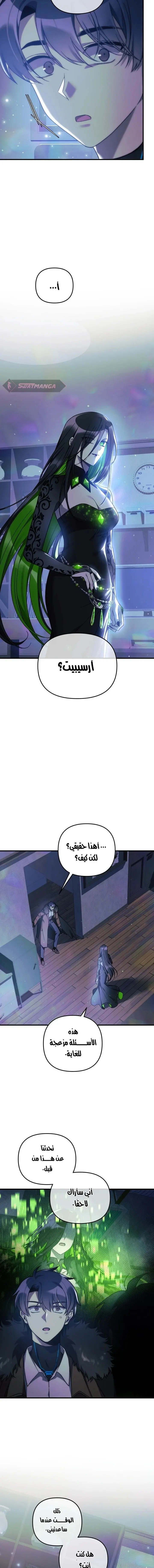 Read My Daughter is the Final Boss AR Manga Online