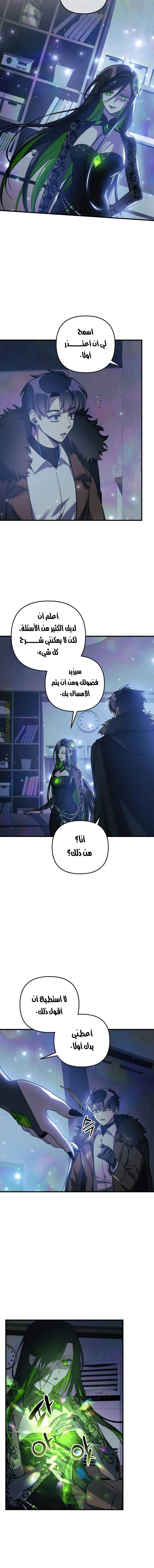 Read My Daughter is the Final Boss AR Manga Online