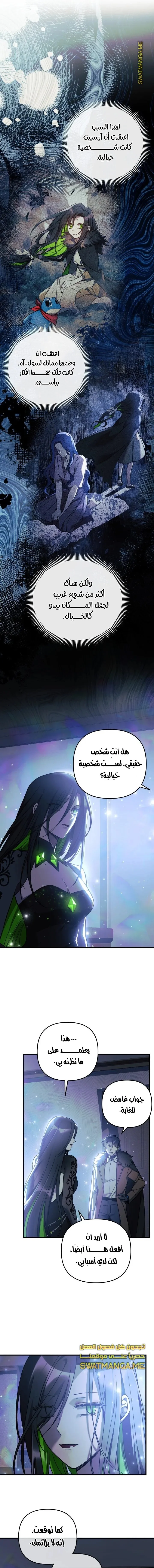 Read My Daughter is the Final Boss AR Manga Online