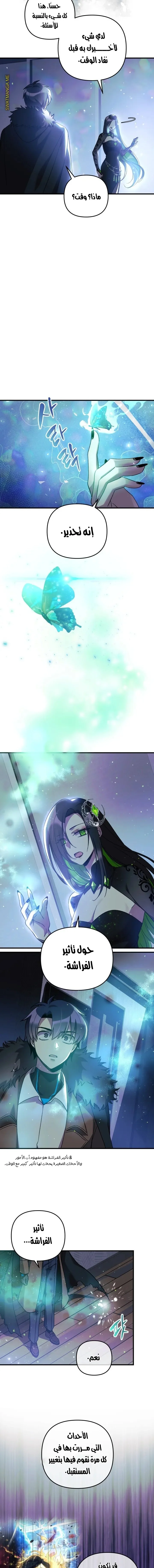 Read My Daughter is the Final Boss AR Manga Online