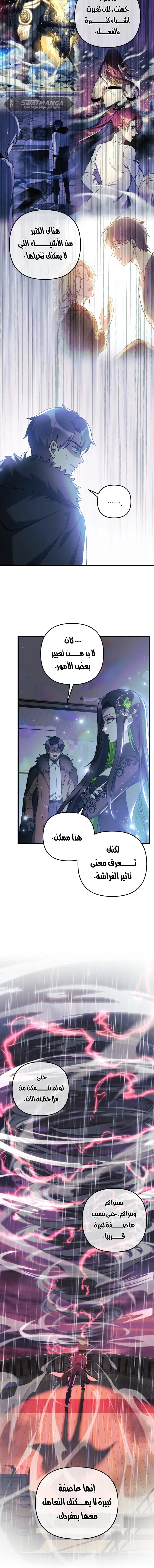 Read My Daughter is the Final Boss AR Manga Online