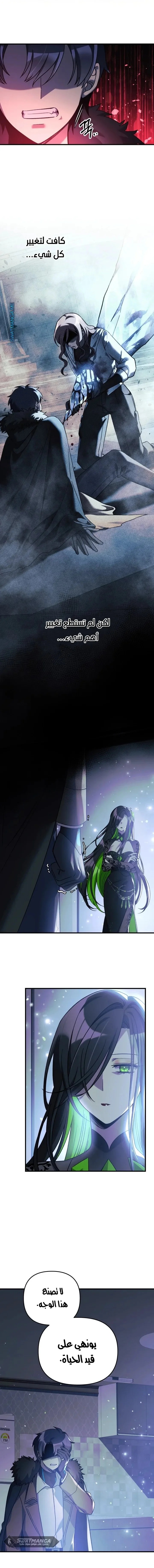 Read My Daughter is the Final Boss AR Manga Online