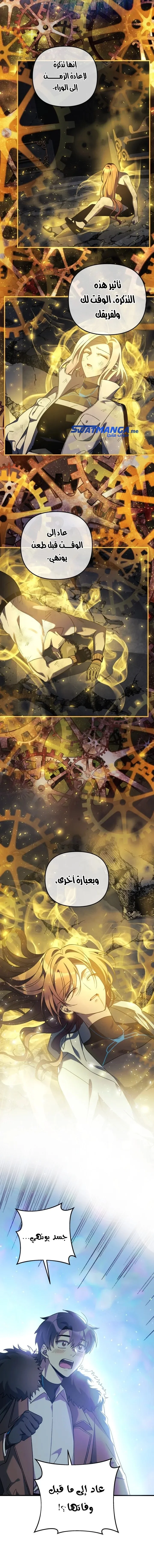 Read My Daughter is the Final Boss AR Manga Online