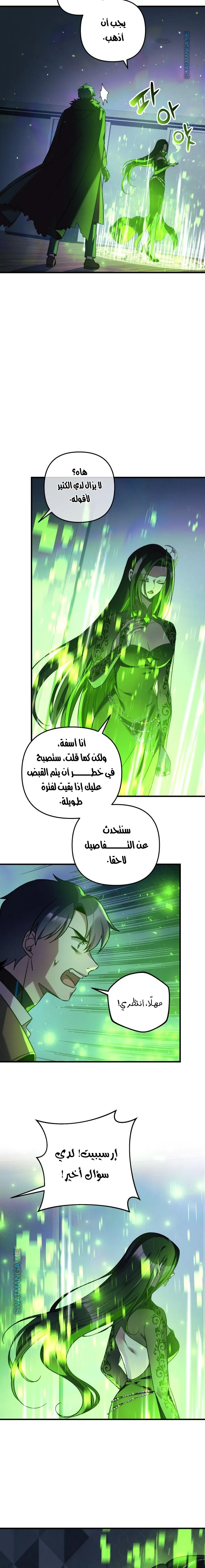 Read My Daughter is the Final Boss AR Manga Online