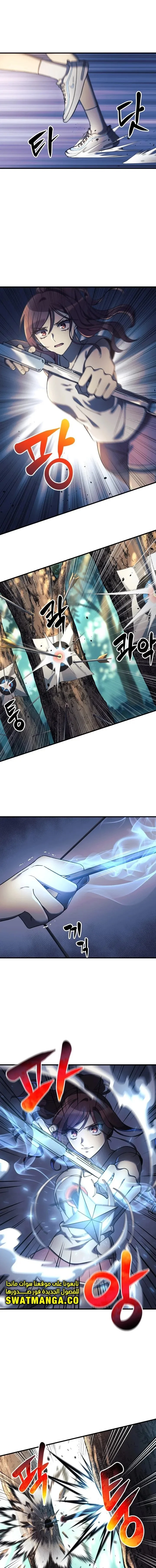 Read My Daughter is the Final Boss AR Manga Online