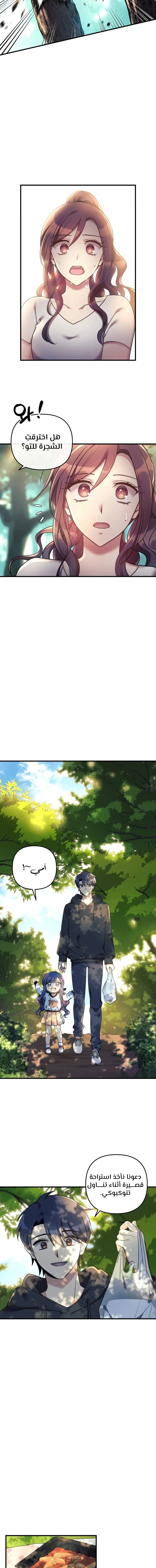 Read My Daughter is the Final Boss AR Manga Online