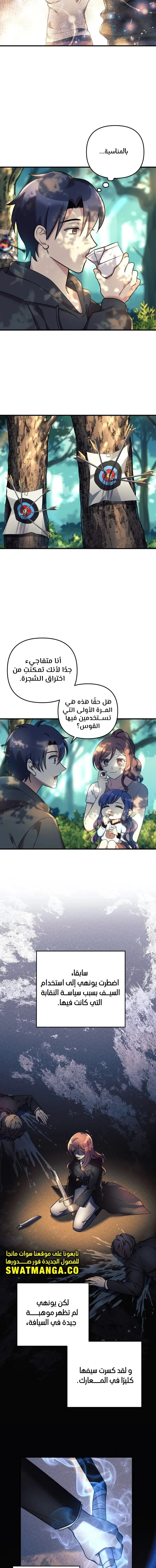 Read My Daughter is the Final Boss AR Manga Online