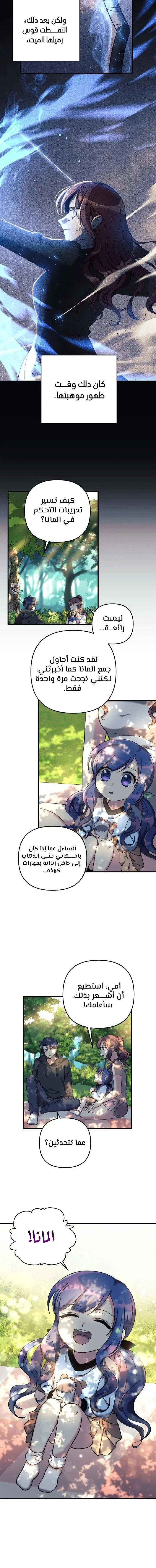 Read My Daughter is the Final Boss AR Manga Online