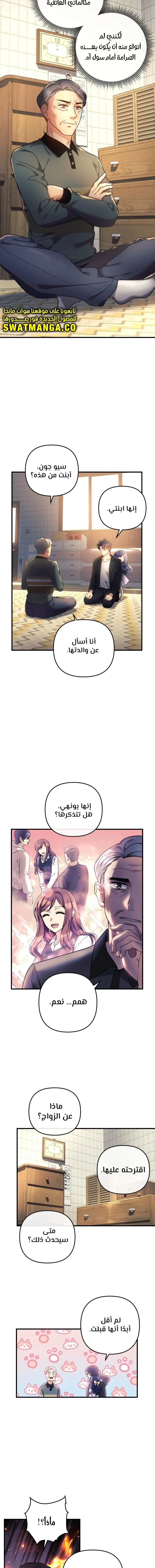 Read My Daughter is the Final Boss AR Manga Online