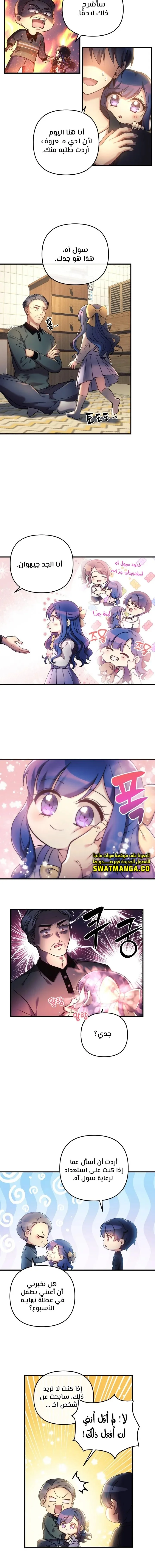 Read My Daughter is the Final Boss AR Manga Online