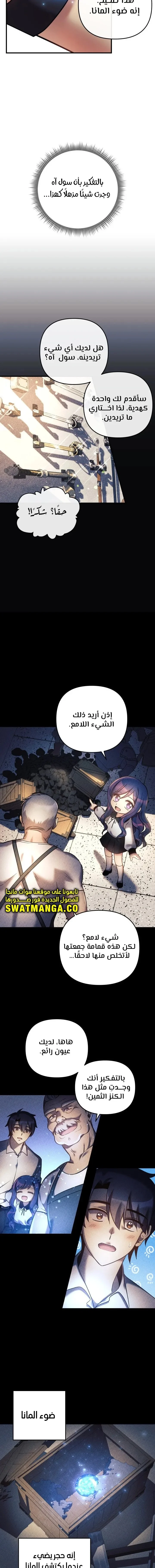 Read My Daughter is the Final Boss AR Manga Online