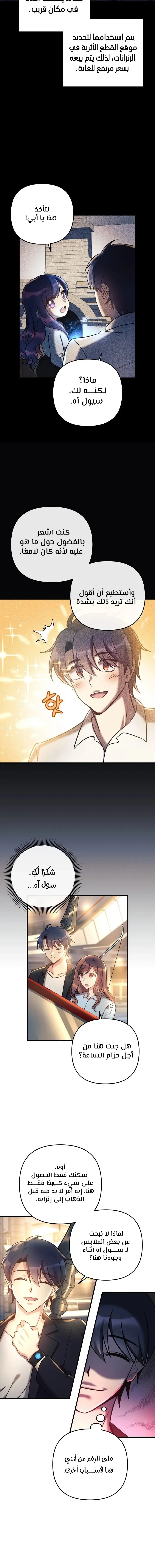 Read My Daughter is the Final Boss AR Manga Online