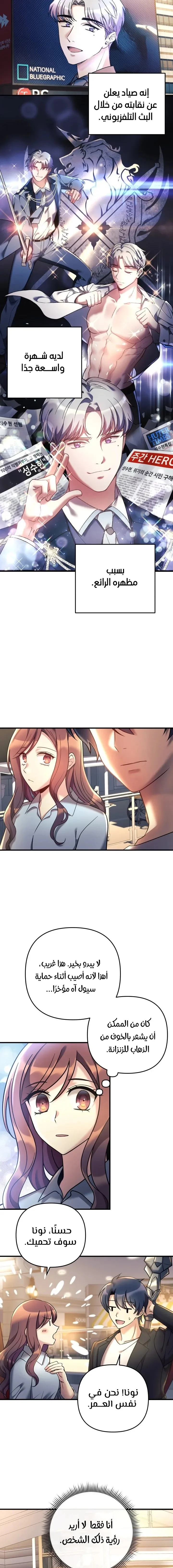 Read My Daughter is the Final Boss AR Manga Online