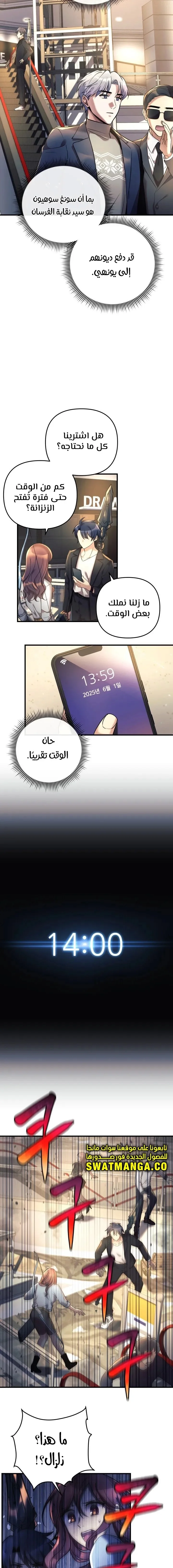 Read My Daughter is the Final Boss AR Manga Online