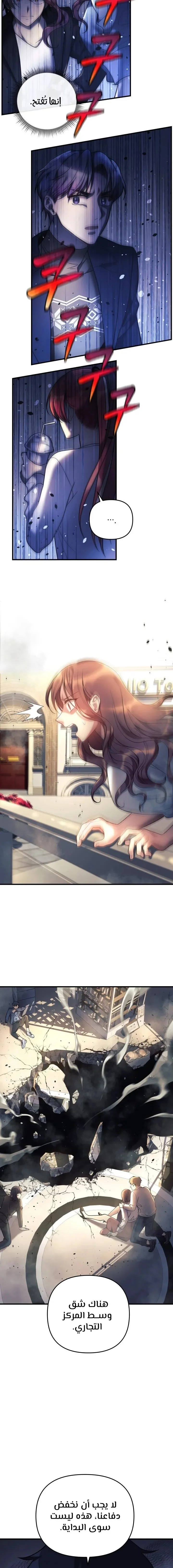 Read My Daughter is the Final Boss AR Manga Online