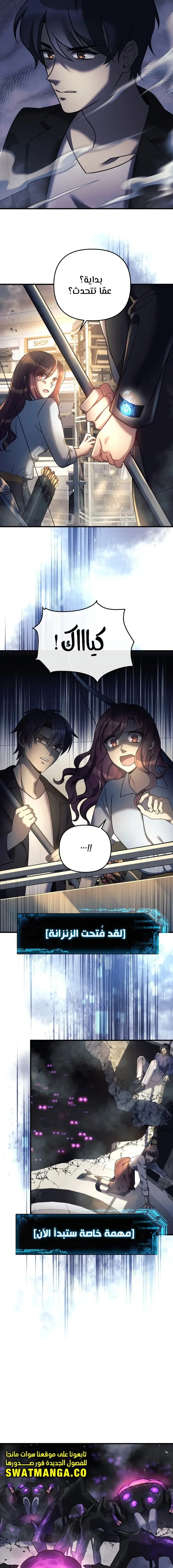 Read My Daughter is the Final Boss AR Manga Online