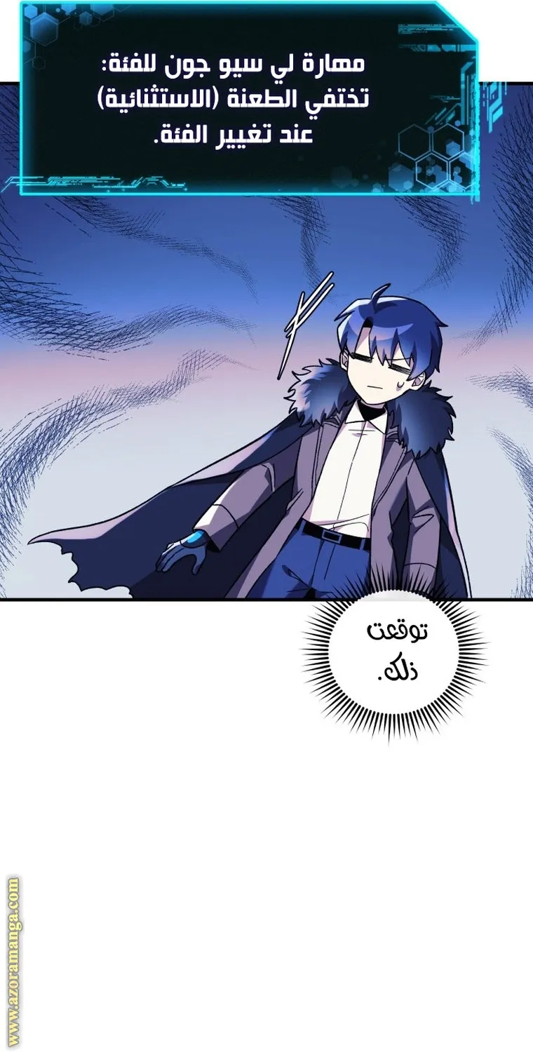 Read My Daughter is the Final Boss AR Manga Online