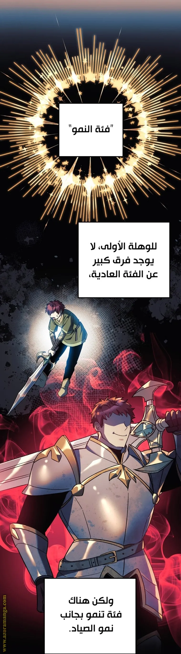 Read My Daughter is the Final Boss AR Manga Online