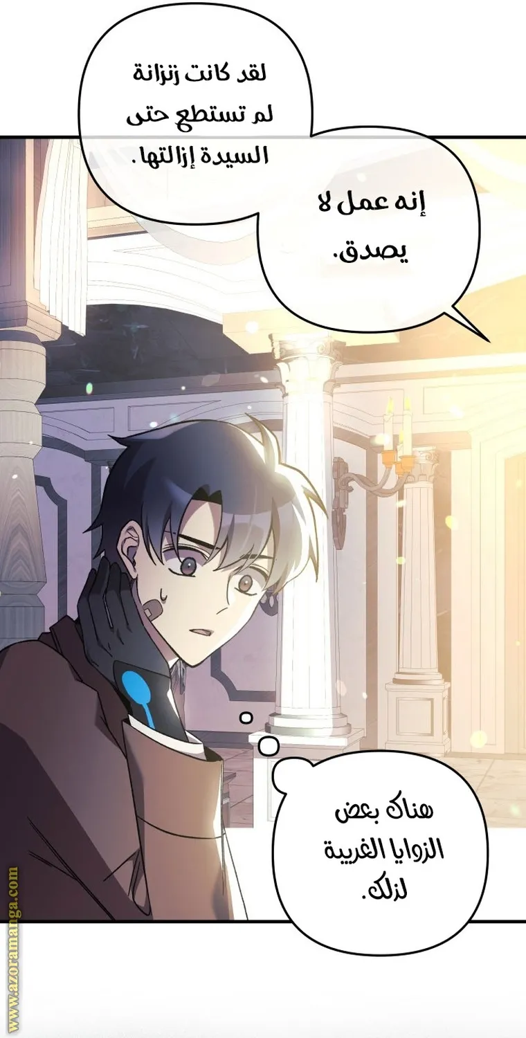 Read My Daughter is the Final Boss AR Manga Online