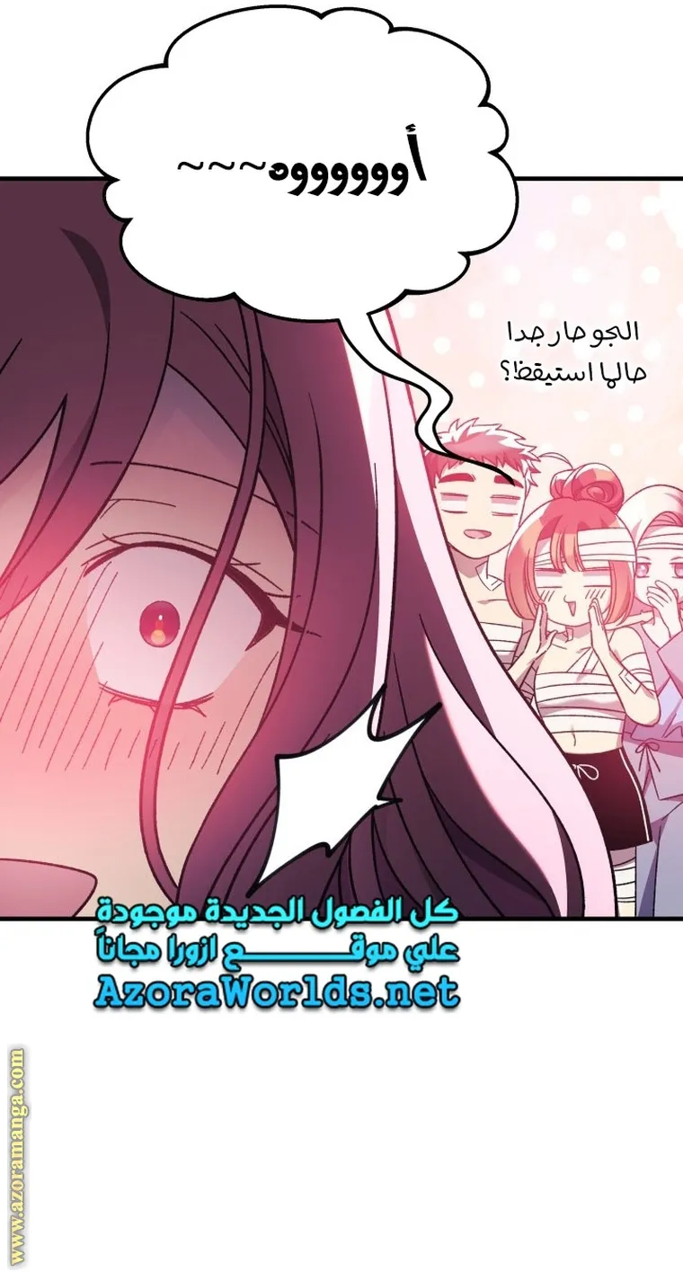 Read My Daughter is the Final Boss AR Manga Online